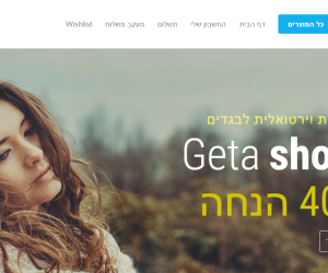 getashop1